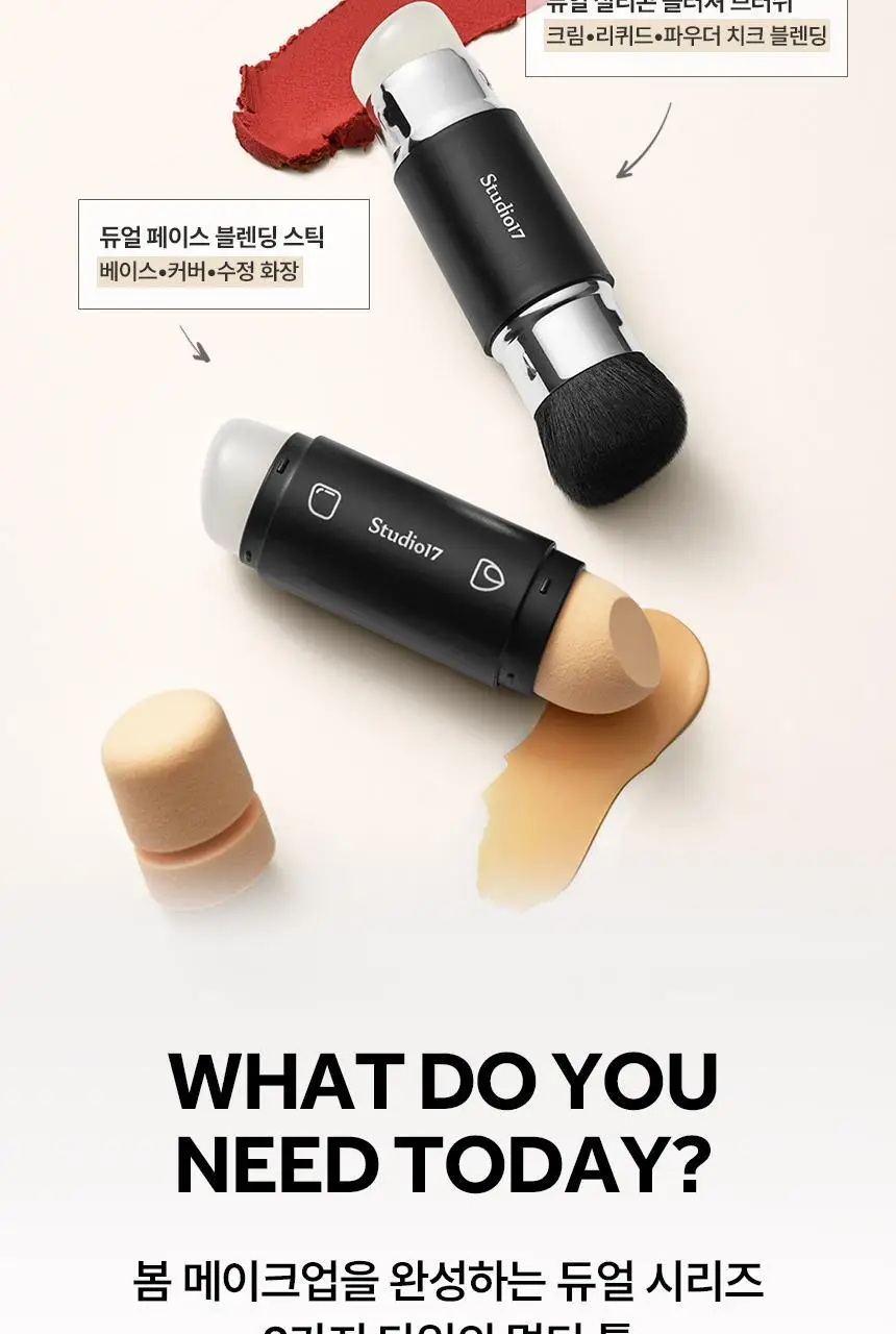 [블러셔짝꿍템] 스튜디오17 듀얼 페이스 메이크업 툴 2종 중 택1 상세페이지 5